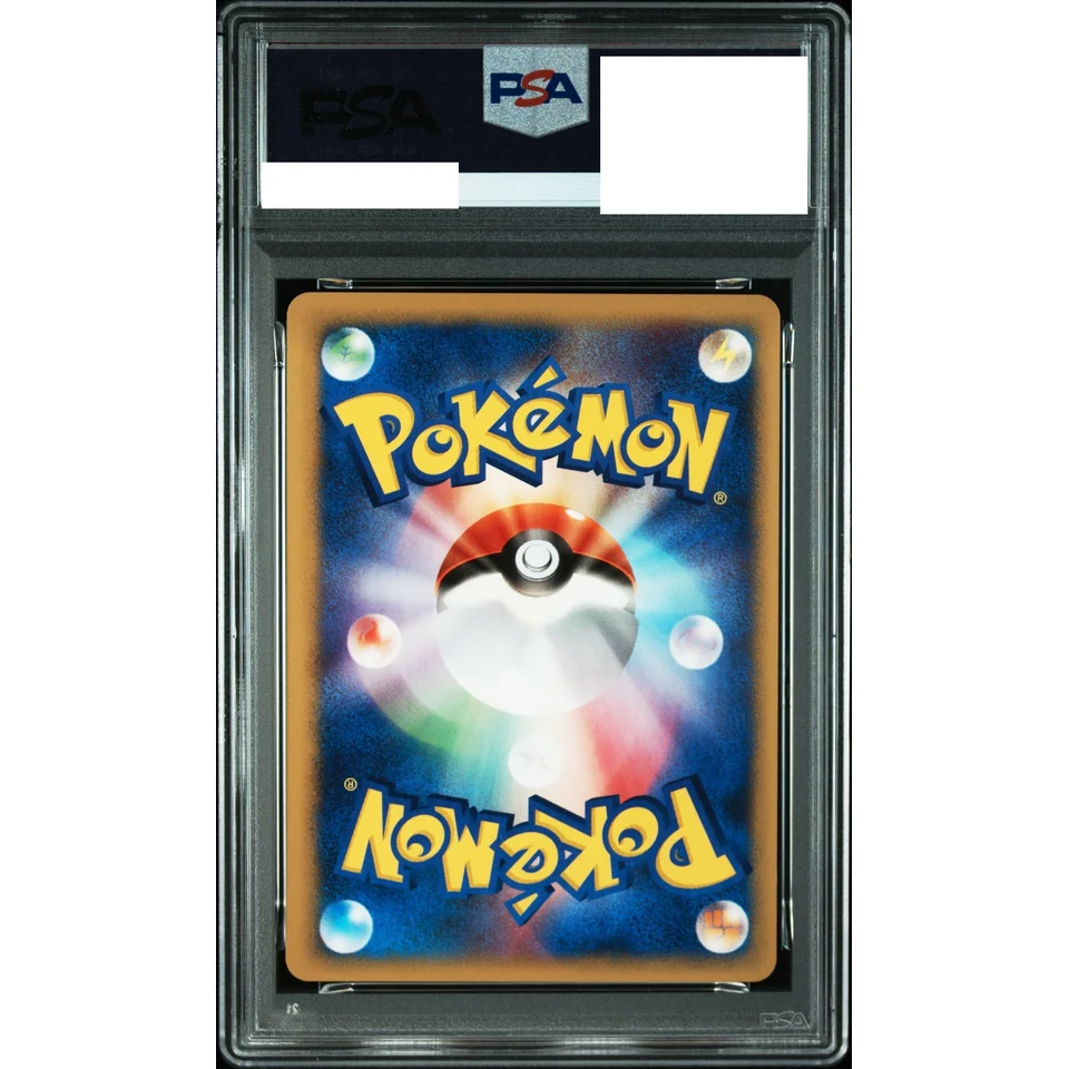 Jasmine's Ampharos :1ED — back