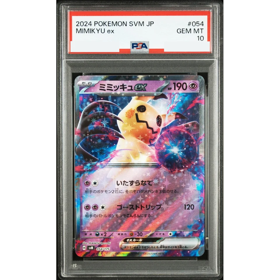 Mimikyu ex — front