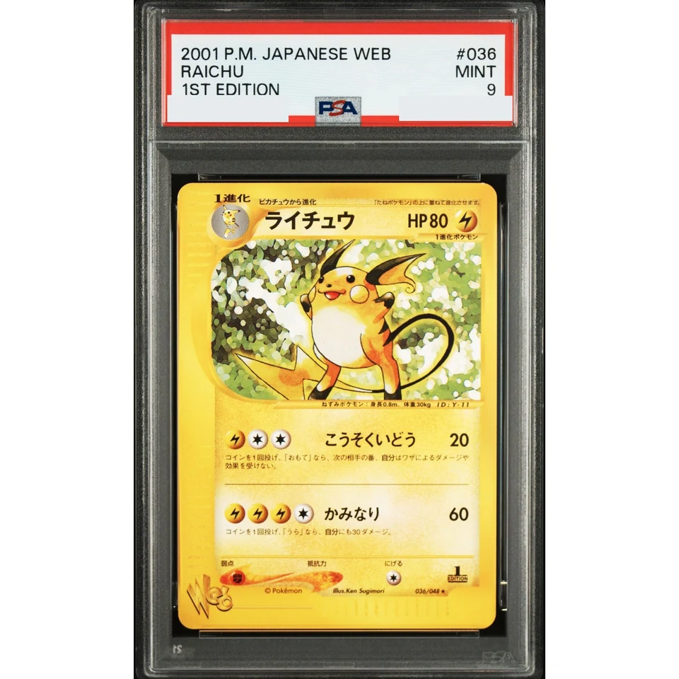 Raichu :1ED — front