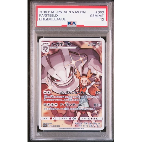 Steelix CHR — front