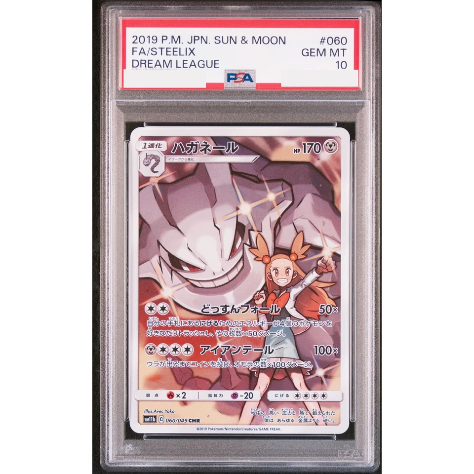 Steelix CHR — front