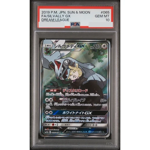 Silvally SR :SA — front