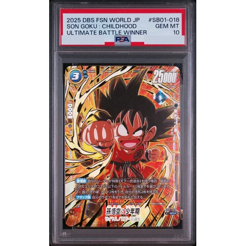 Son Gohan : Childhood SR* :Special Commemorative Prize — front