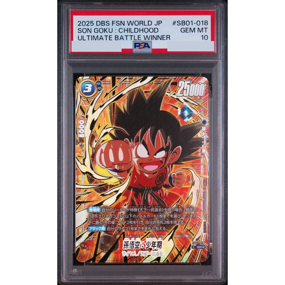 Son Gohan : Childhood SR* :Special Commemorative Prize — front