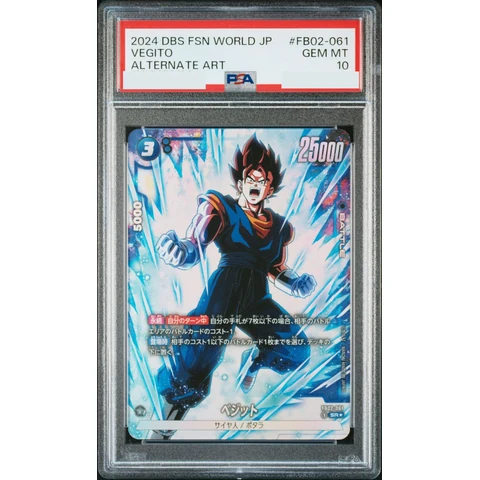 Vegito SR* — front