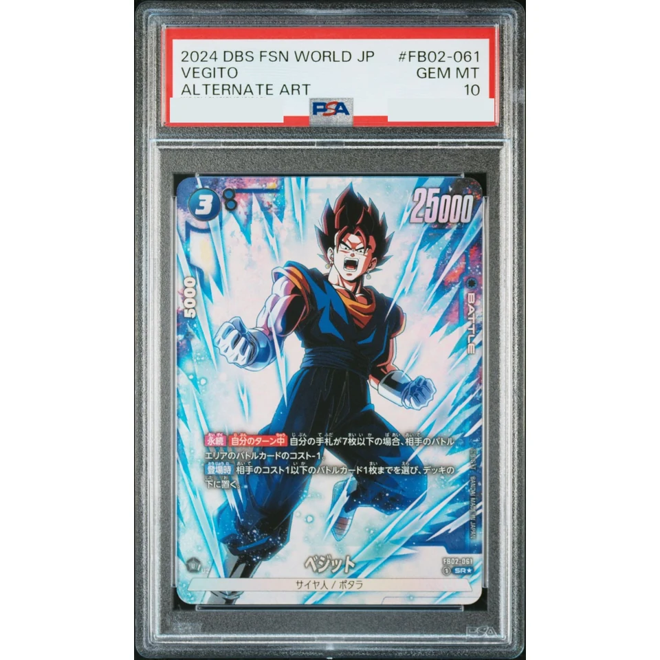 Vegito SR* — front