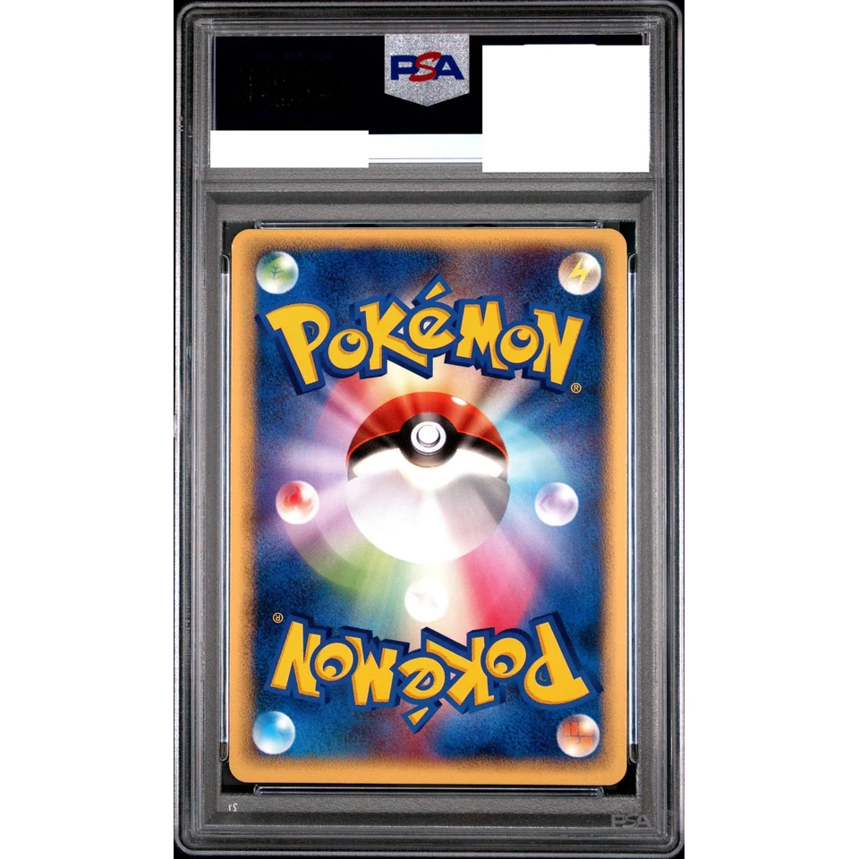 Gombe of Pokepark P — back