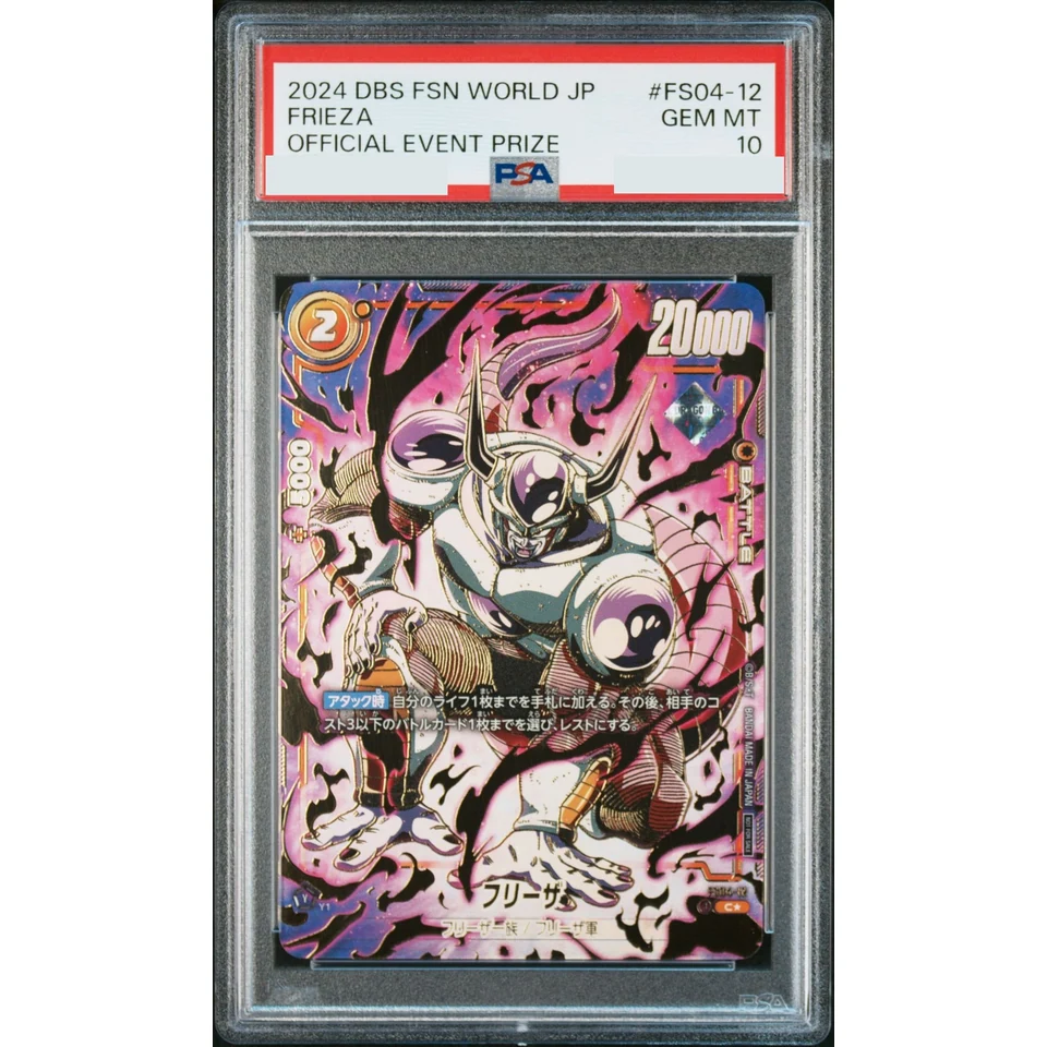 Frieza C* — front
