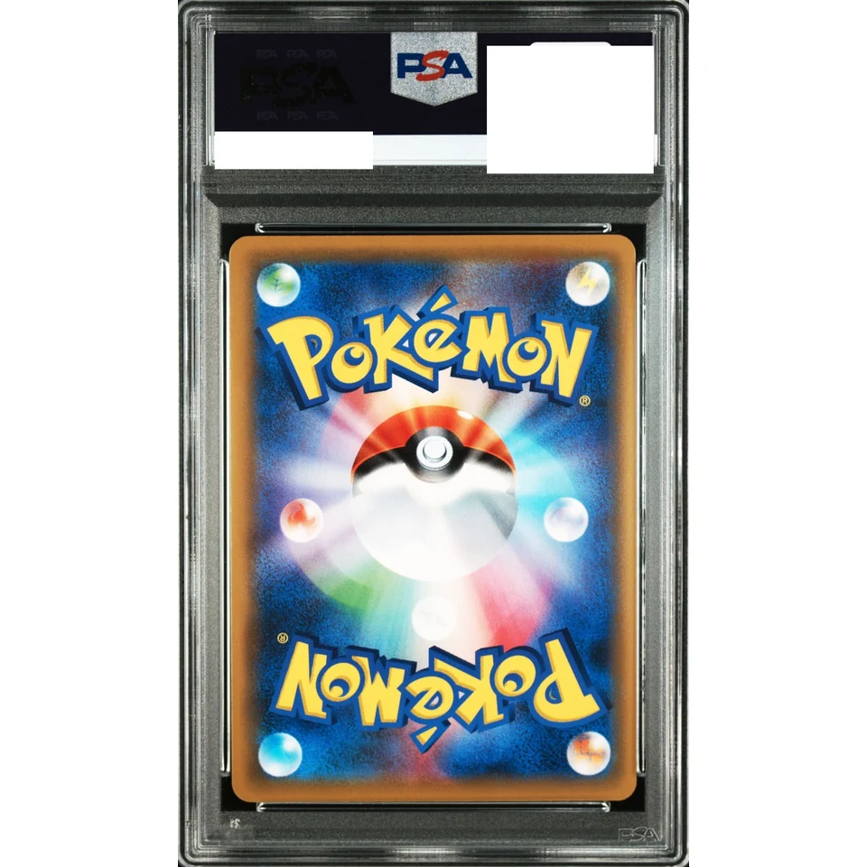 Eevee GX SR — back