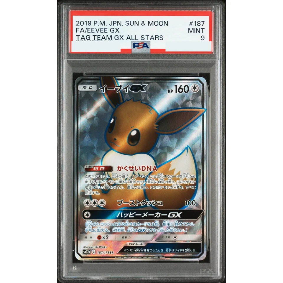 Eevee GX SR — front