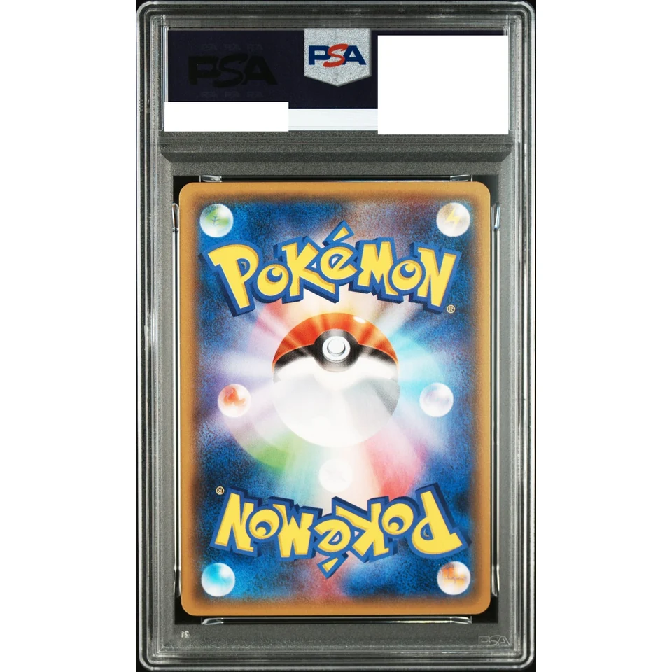 Ampharos EX RR :1ED — back