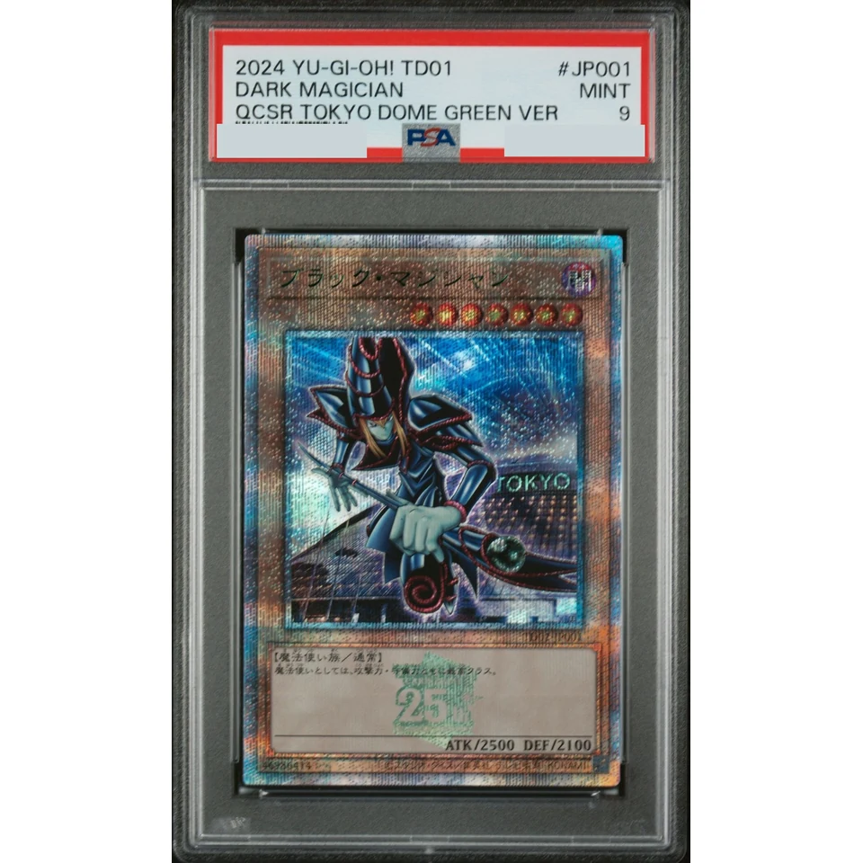 Dark Magician 25th SE — front