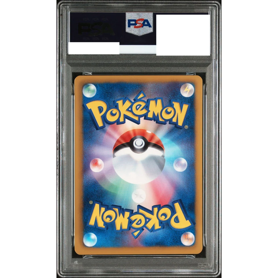 Vaporeon P — back