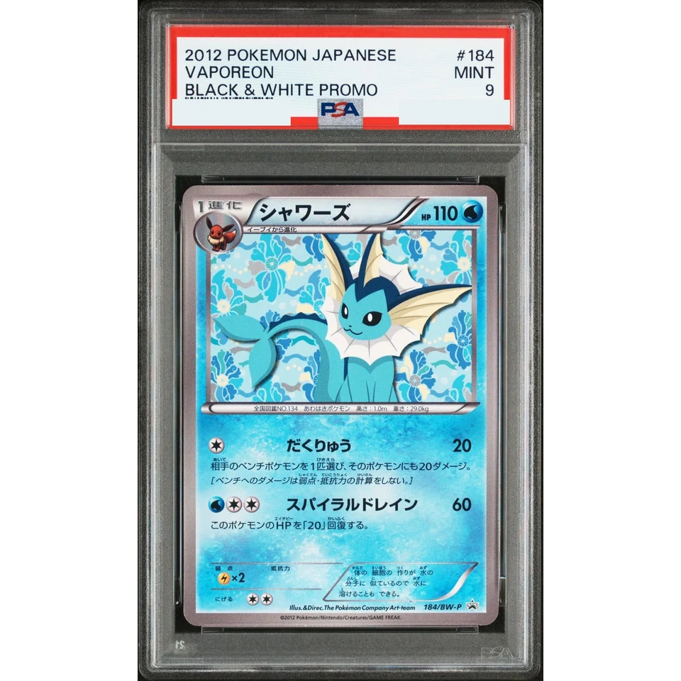 Vaporeon P — front