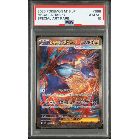 MEGA Latias ex SAR — front