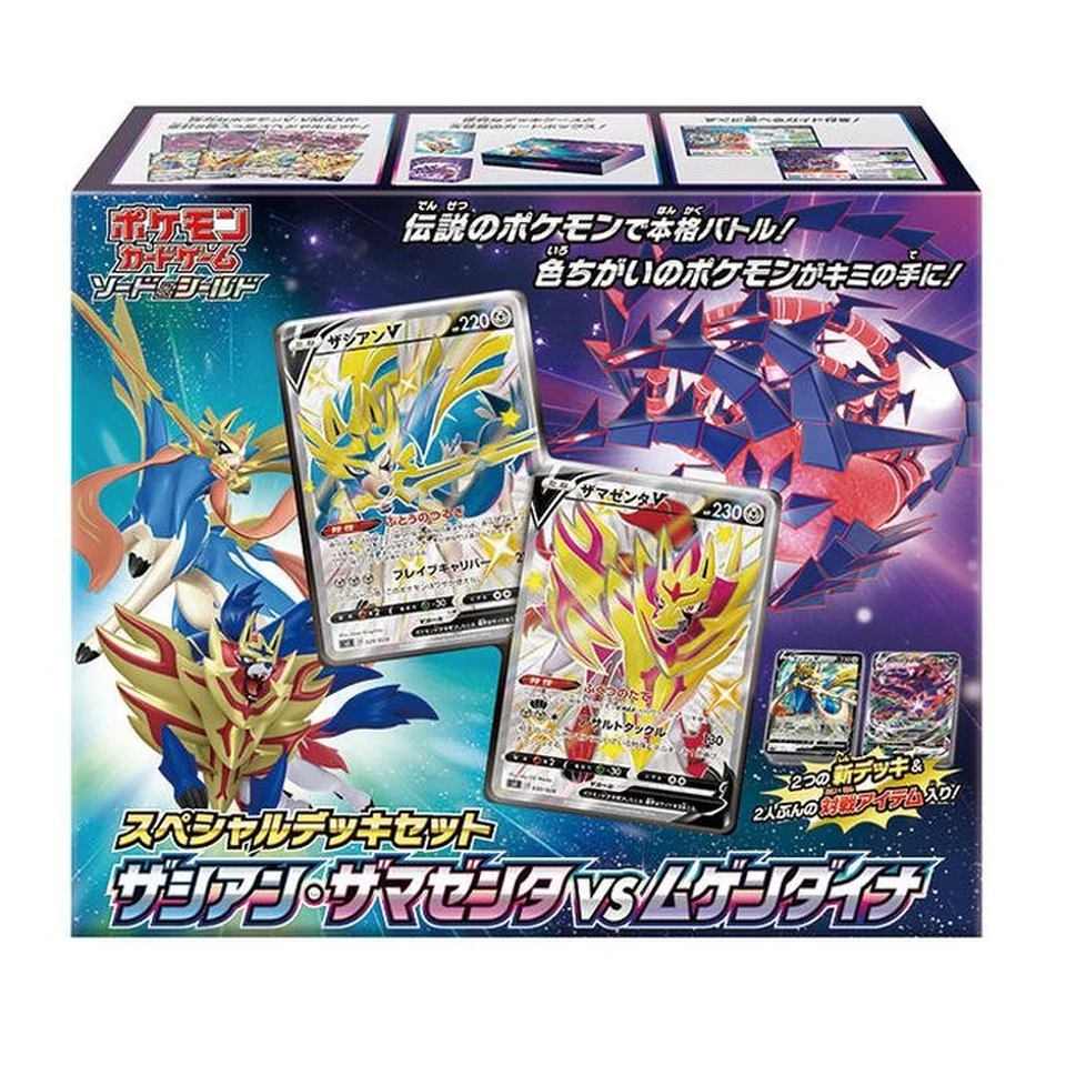 Pokémon Card Game Sword & Shield Spesial Deck Set Zacian Zamazenta vs Eternatus — front