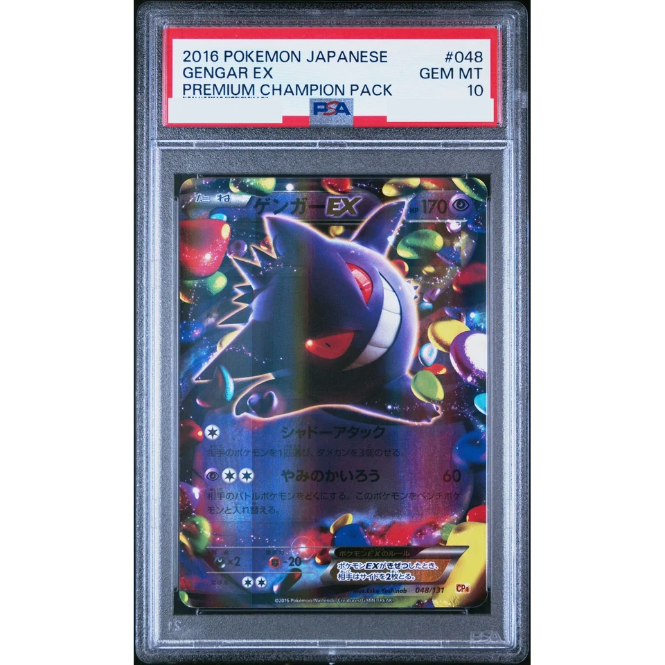 Gengar EX — front