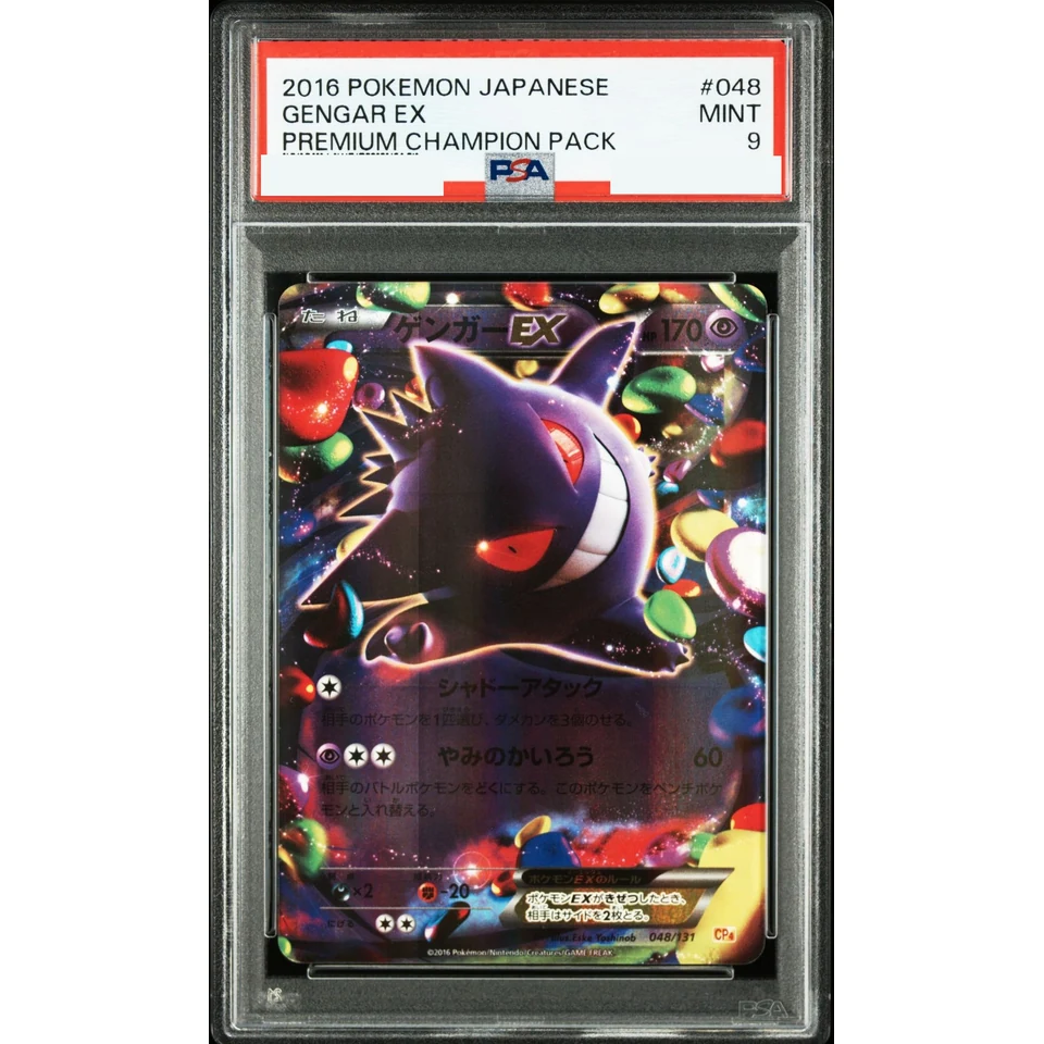 Gengar EX — front