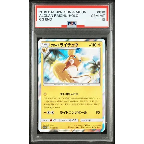 Alolan Raichu R — front