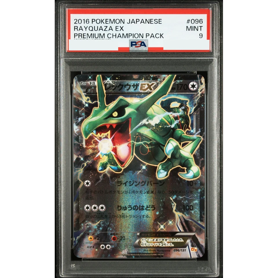 Rayquaza EX — front