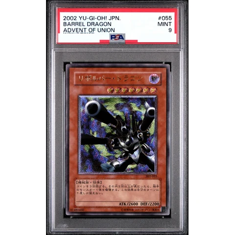 Barrel Dragon UL — front