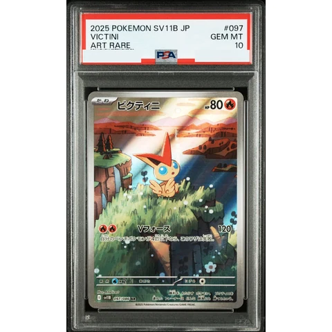 Victini AR — front