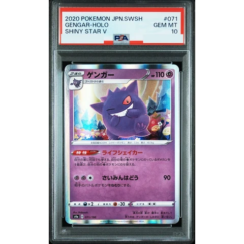 Gengar — front