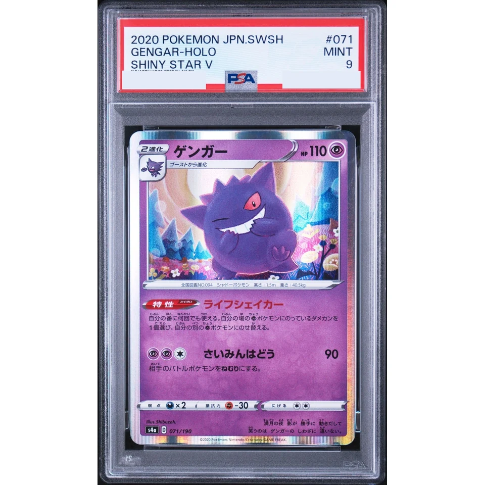 Gengar — front