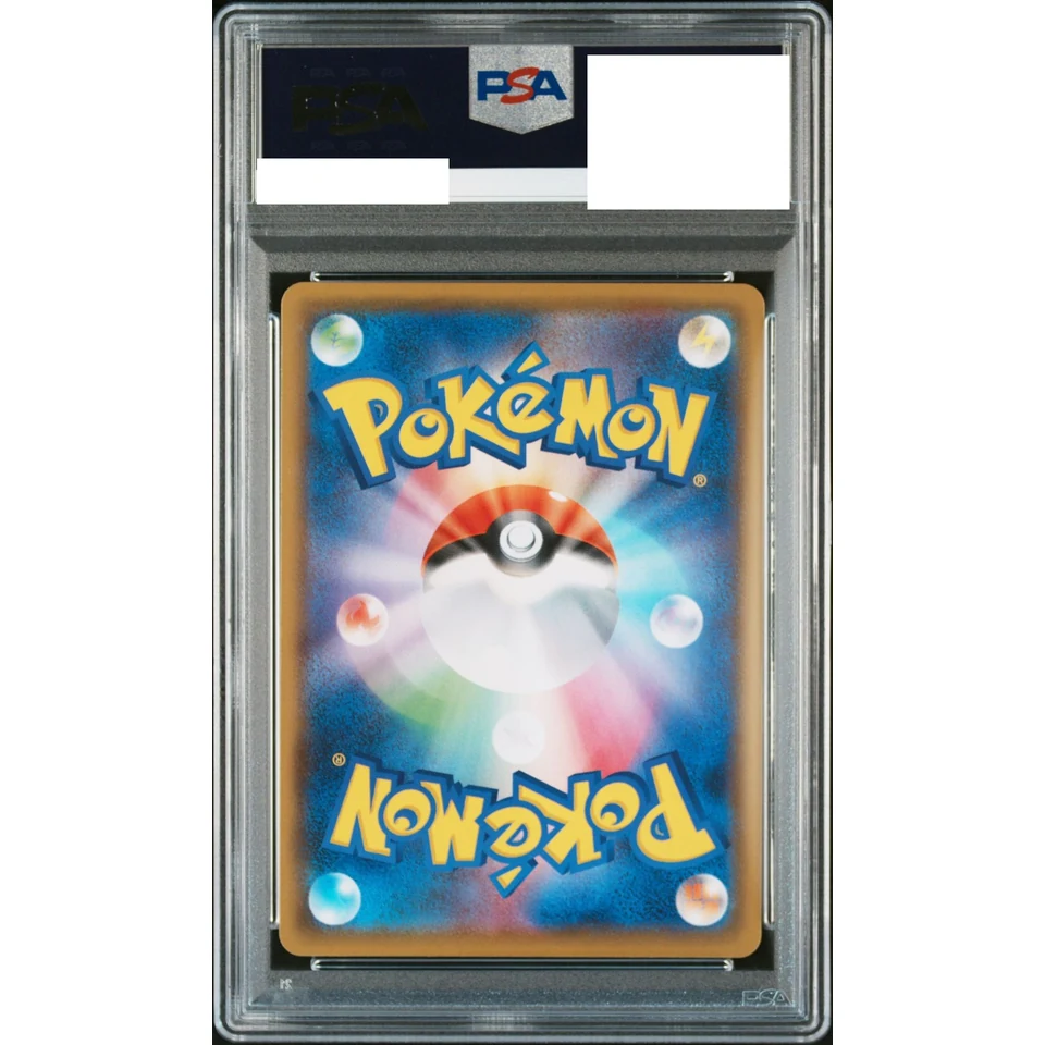 Tyranitar V SR: SA — back