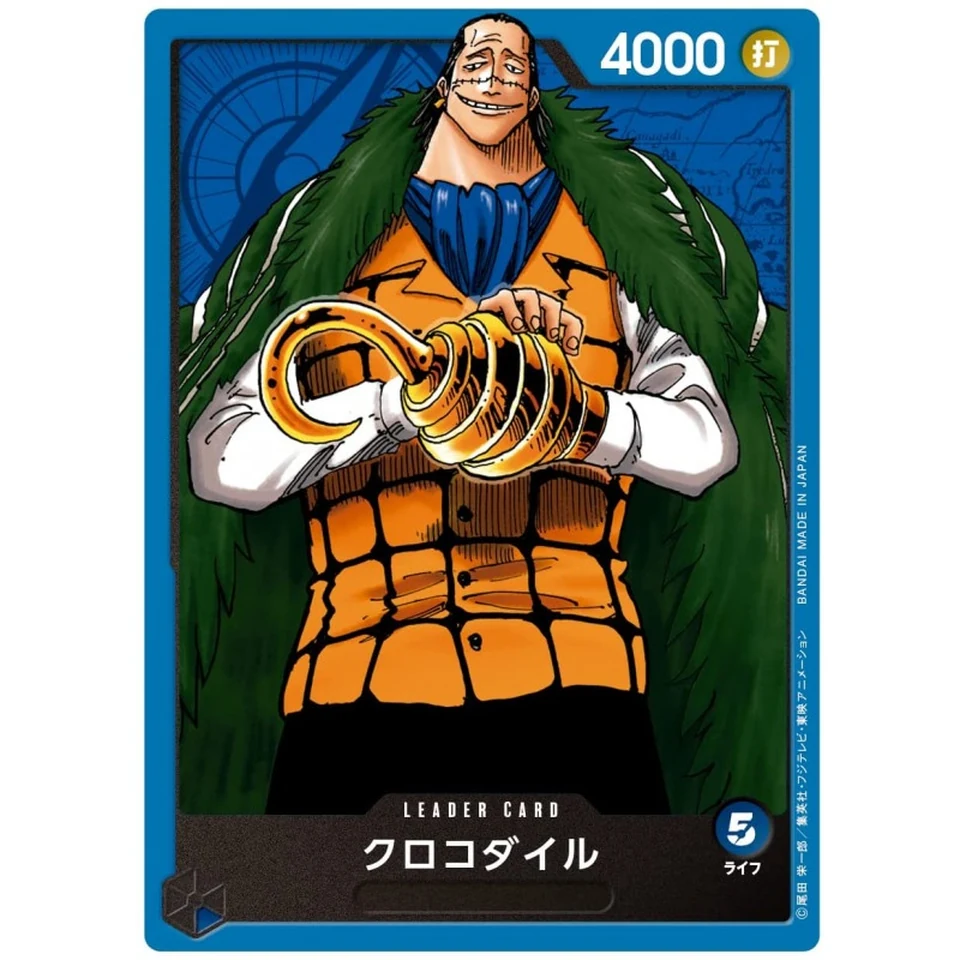 ONE PIECE Card Game Start Deck "The Seven Warlords of the Sea" — back