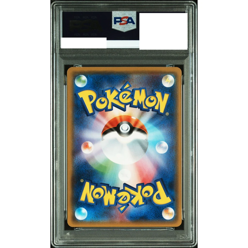 Pikachu: PROMO — back