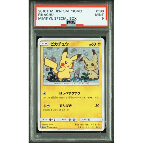 Pikachu: PROMO — front
