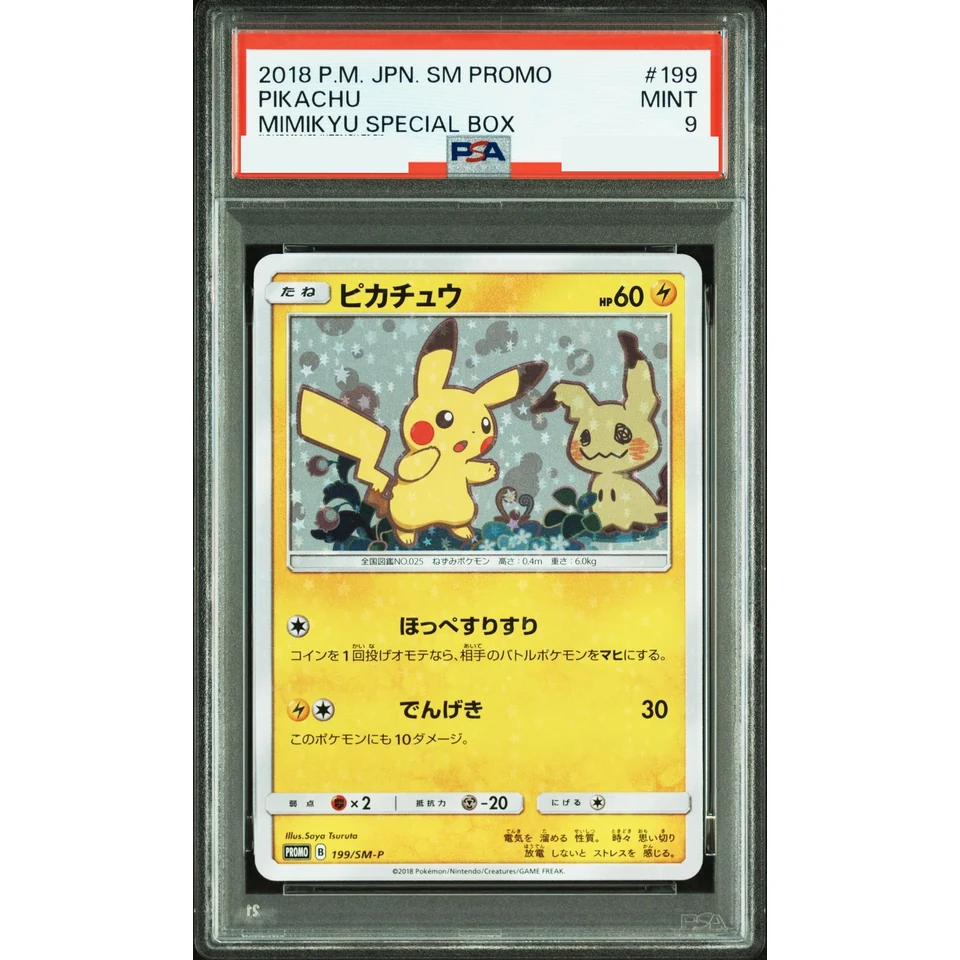 Pikachu: PROMO — front