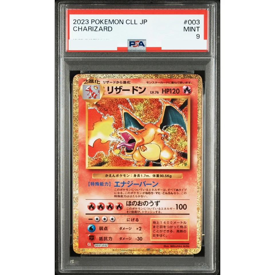 Charizard — front