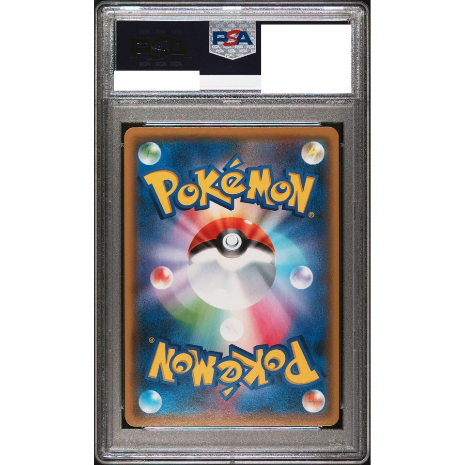 Volcarona GX HR — back