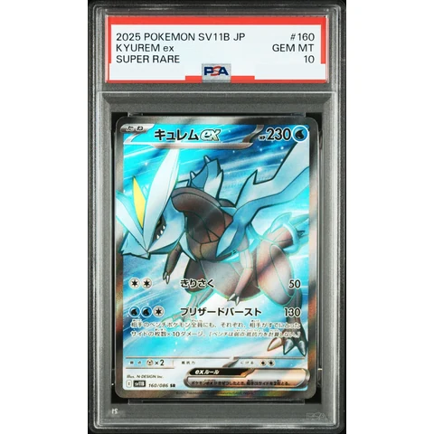 Kyurem ex SR — front
