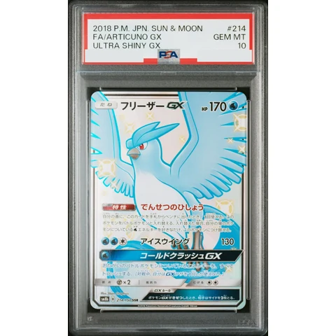 Articuno GX SSR — front