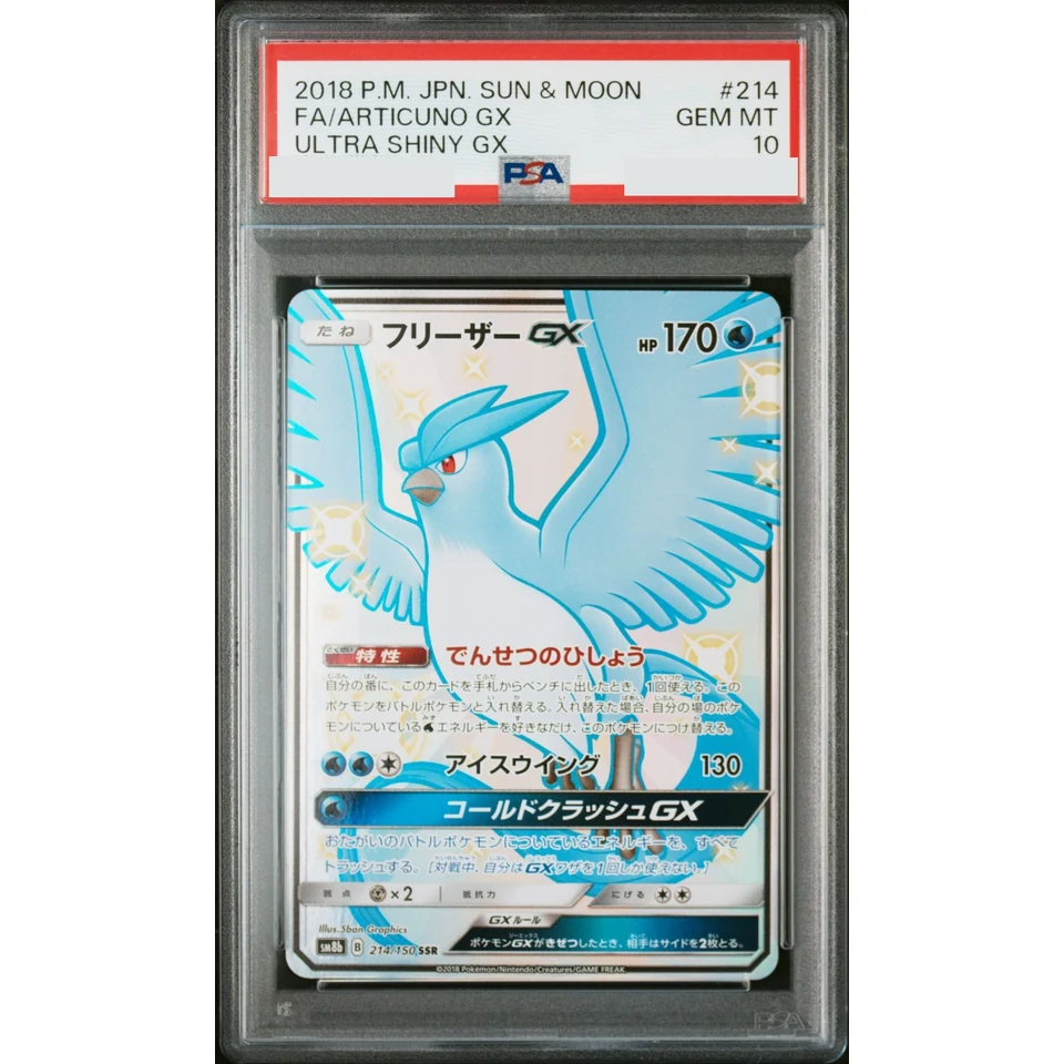 Articuno GX SSR — front