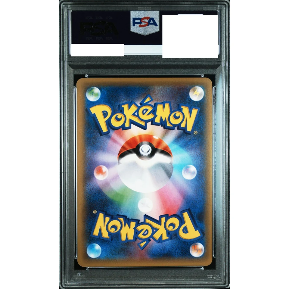 Lugia GX SR — back