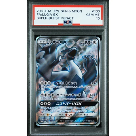 Lugia GX SR — front
