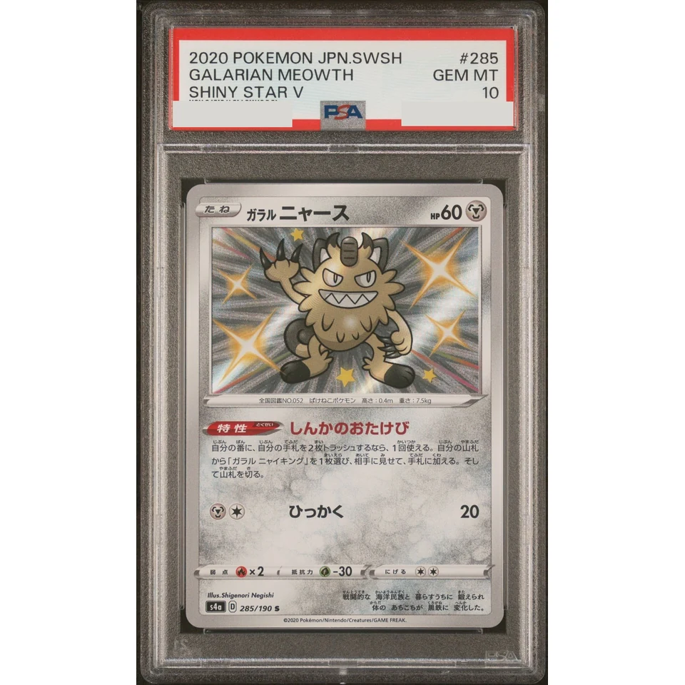 Galarian Meowth S — front