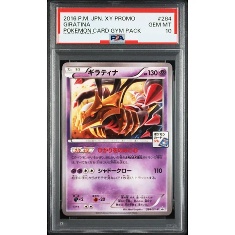 Giratina P — front