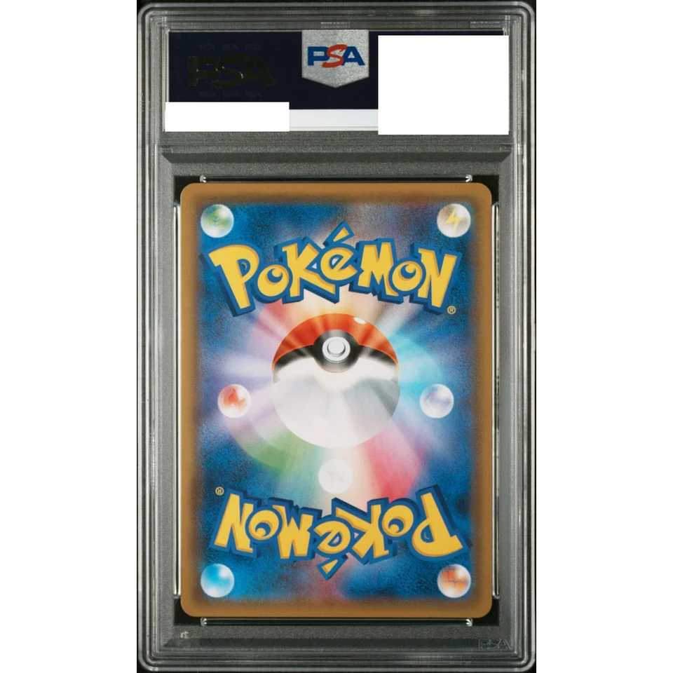 Lucario & Melmetal GX SR: SA — back