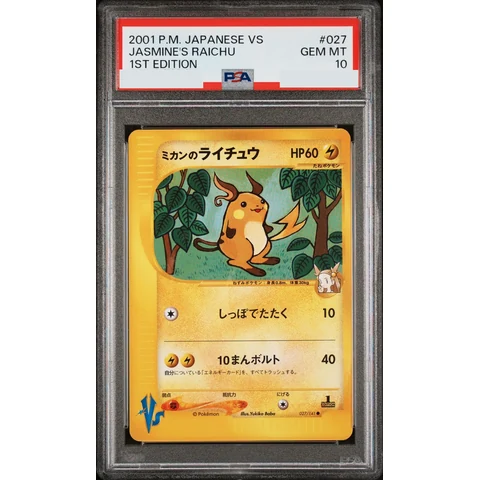 Jasmine's Raichu :1ED — front