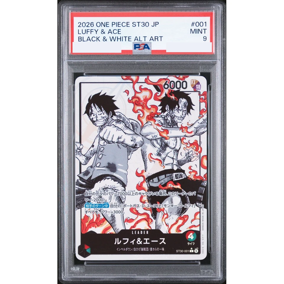 Luffy & Ace L-P — front