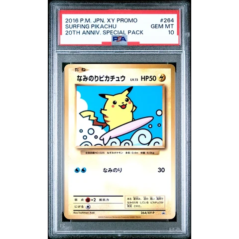 Surfing Pikachu: PROMO — front