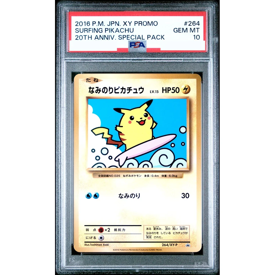 Surfing Pikachu: PROMO — front