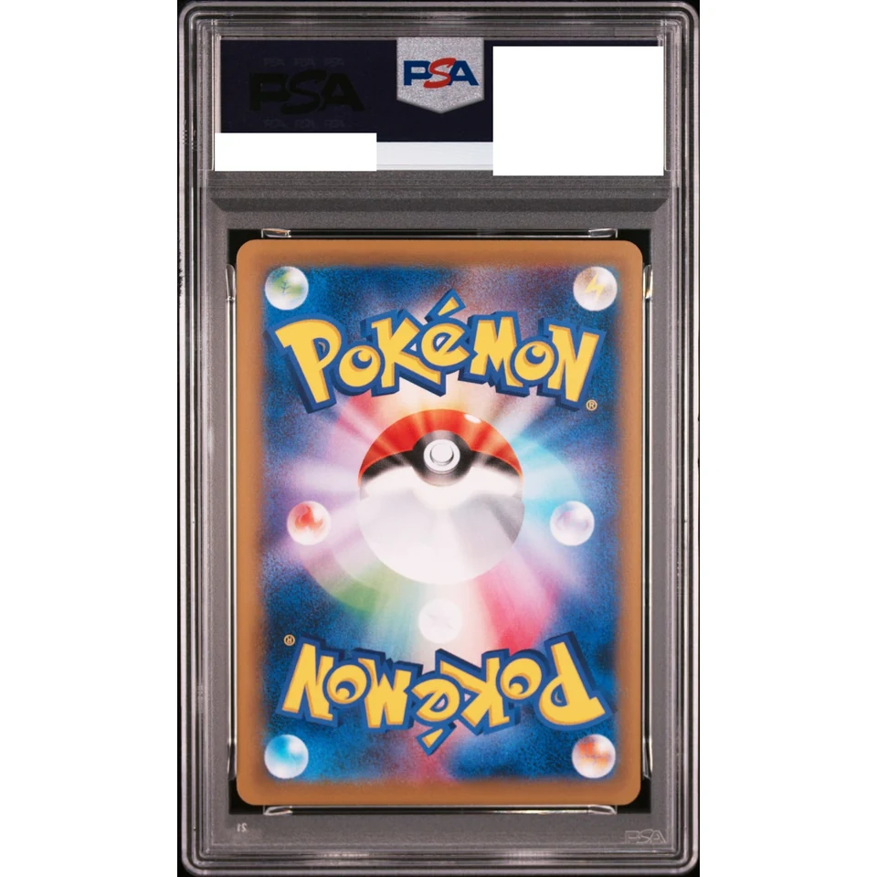 Surfing Pikachu: PROMO — back