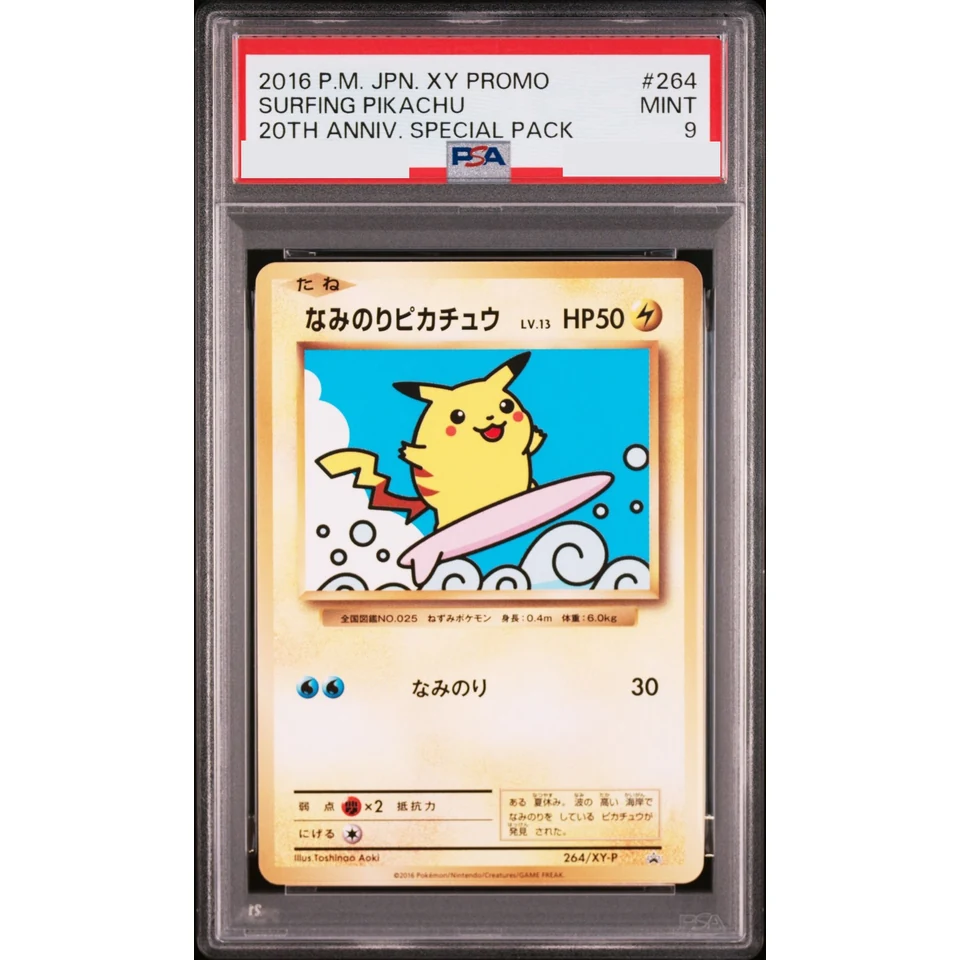Surfing Pikachu: PROMO — front