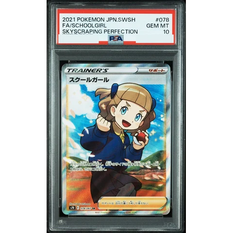 Schoolgirl SR[S7D 078/067](Expansion Pack""Skyscraping Perfection"")" — front